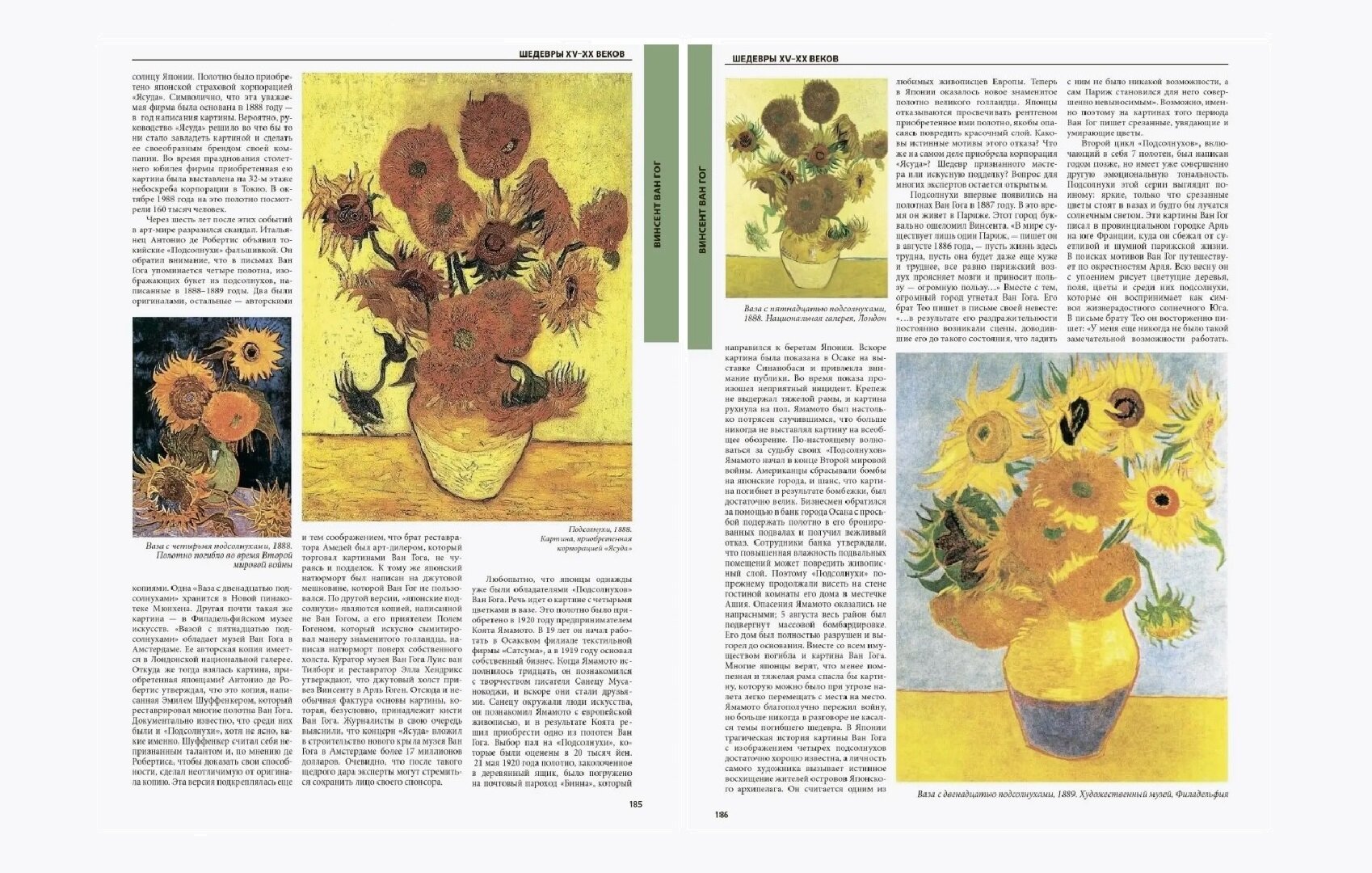 Книга Самые знаменитые шедевры - фото №8