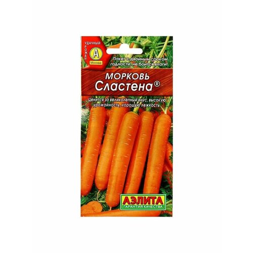 5 упаковок Семена Морковь Сластена, 2 г