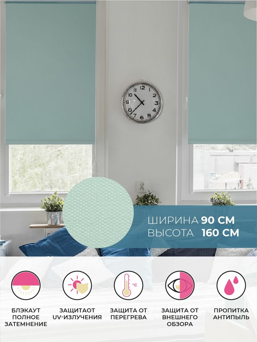 Рулонные шторы блэкаут Плайн Свежая мята DECOFEST 90 см на 160 см, жалюзи на окна