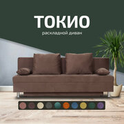 Раскладной диван кровать Токио, механизм еврокнижка, 187х73х72 см, коричневый, прямой диванчик с ящиком для хранения