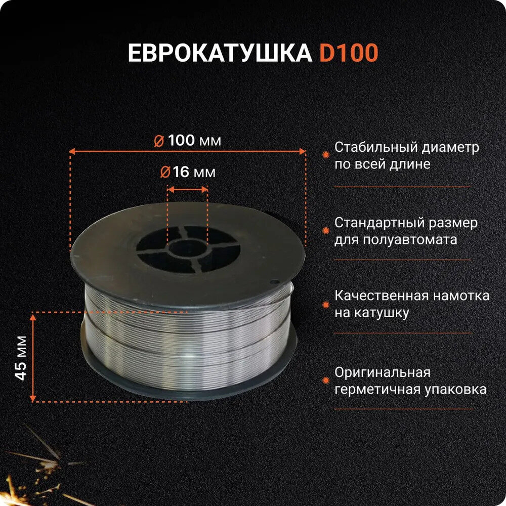 Сварочная проволока порошковая AllSvarka (E71T-GS) FCW1.0-1 (1,0 мм 1,0 кг D=100мм)