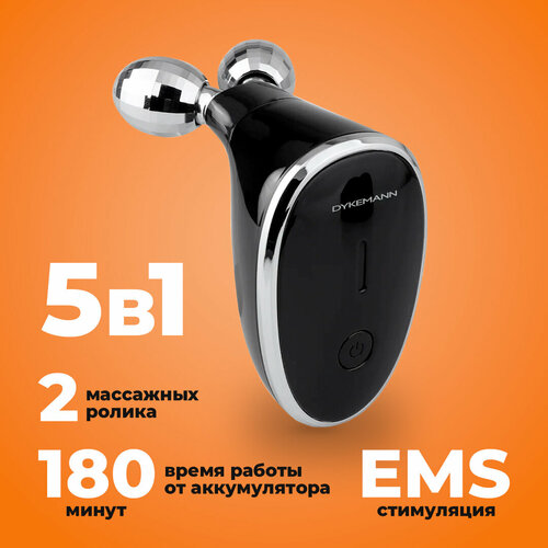 Микротоковый массажер для лица с вибромассажем и EMS стимуляцией беспроводной Dykemann Hauthelfer Q-5 1078100₽