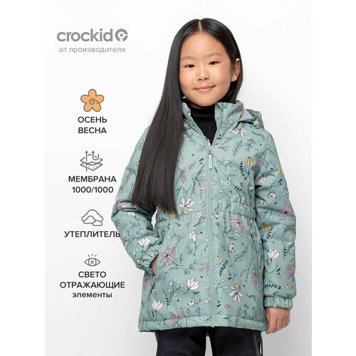 Куртка crockid ВК 32143/н/1 ГР, размер 128-134, зеленый