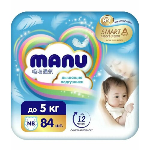 Подгузники MANU Newborn до 5 кг, 84 шт