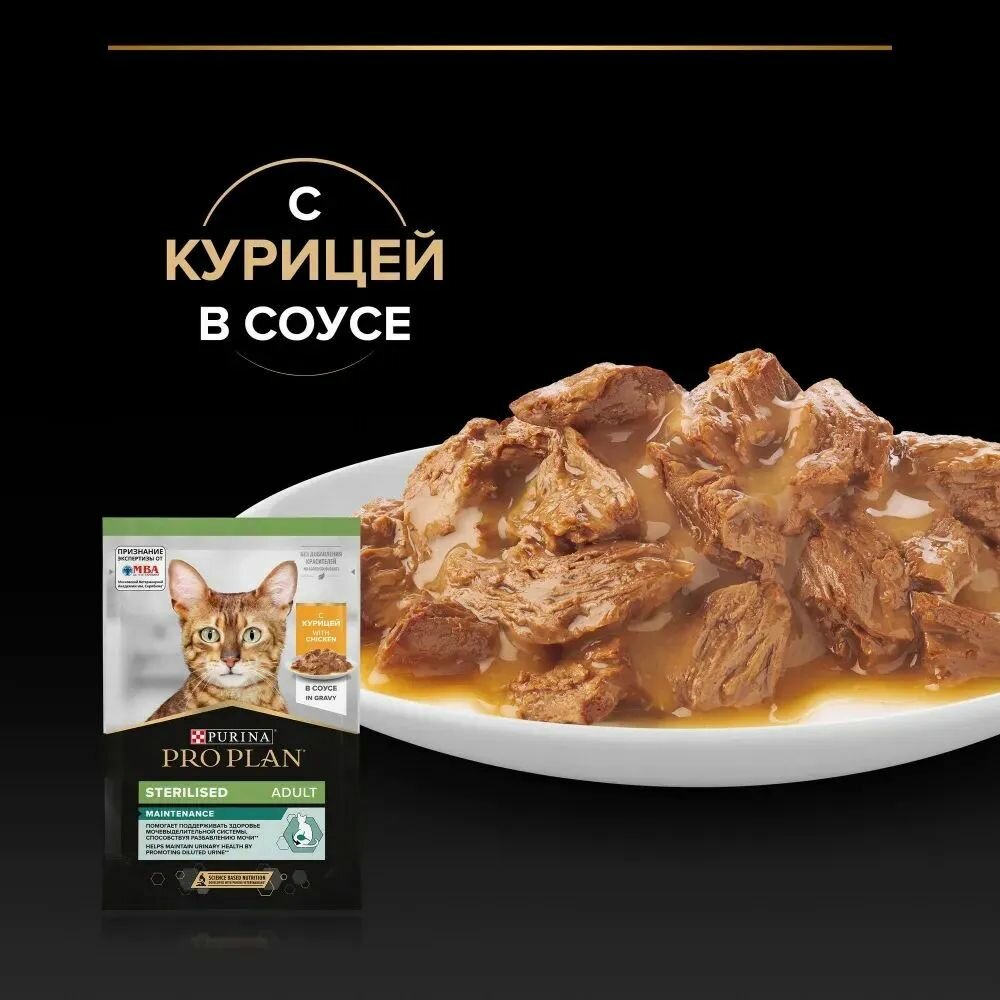 Влажный корм Pro Plan Nutrisavour для взрослых кошек после кастрации и стерилизации, курица, 85г - фото №17