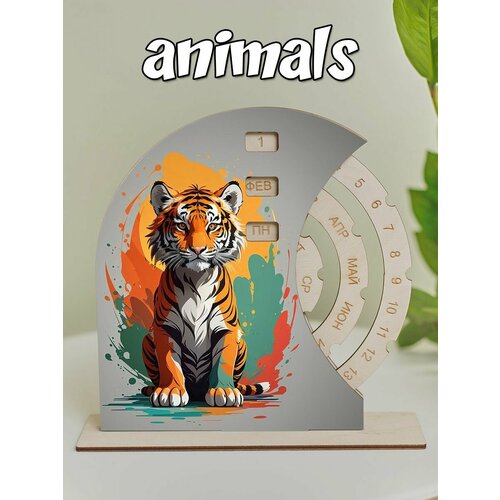 Вечный календарь Животные Тигр