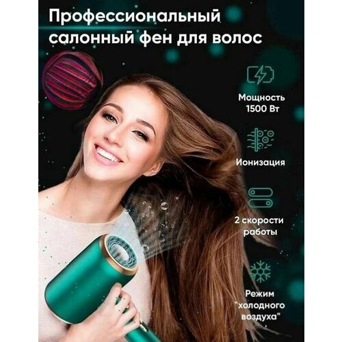 Профессиональный фен для волос 231600₽
