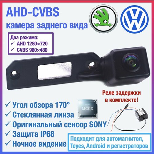 Камера заднего вида для Volkswagen Jetta 5 Golf 4 Touran Caddy T5 T6 Passat B6 Skoda Superb 2 в плафон подсветки номера для автомагнитол TEYES и Android магнитол 3000₽