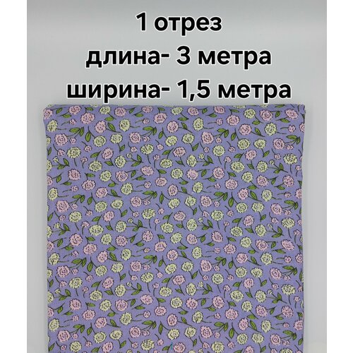 Ткань для рукоделия, шитья, пэчворка