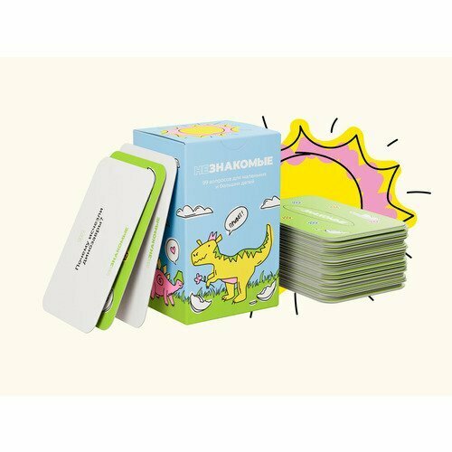 Карточная игра Незнакомые для маленьких и больших детей