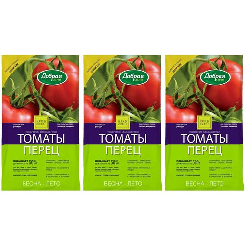 Добрая сила Удобрение Томаты-Перец, сухое, пакет, 0,9 кг, 3 шт удобрение для огородных растений добрая сила томаты перец 0 9 кг