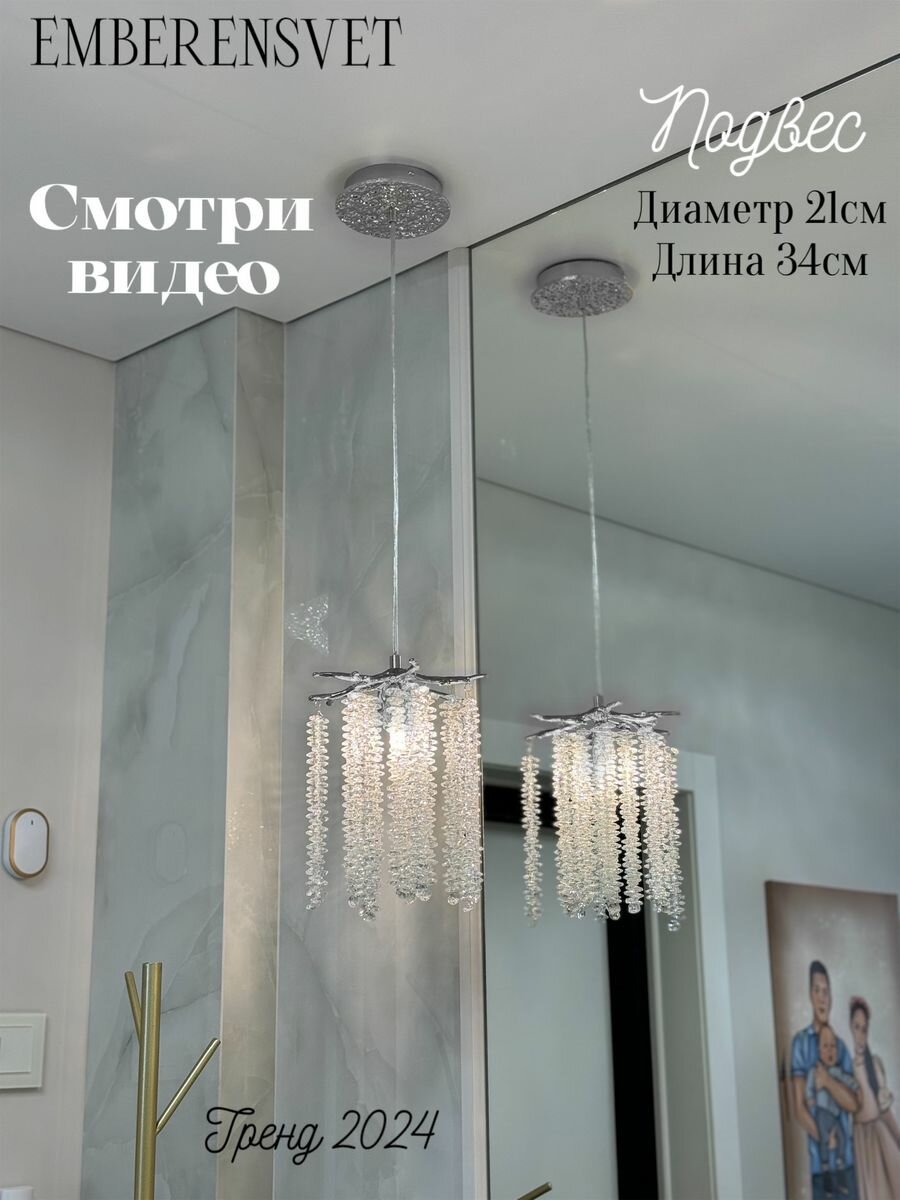 фото Люстры EMBERENSVET серебристый, серебристо-серый, серый