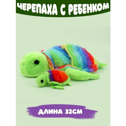 Мягкая игрушка Черепаха с ребнком 23см