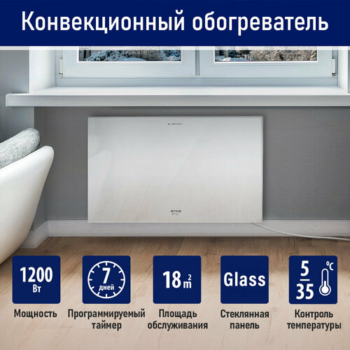 STINGRAY ST-CH1028A белый жемчуг конвекционный обогреватель 779000₽