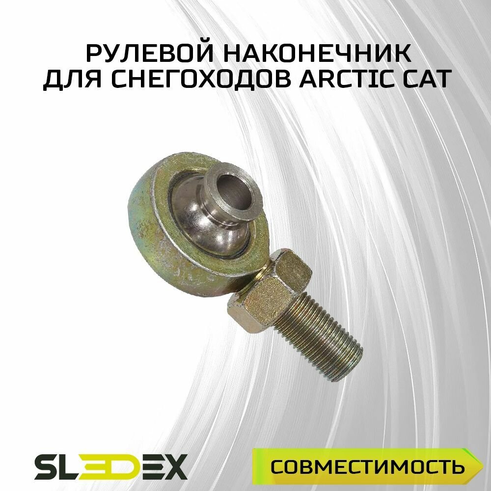 Рулевой наконечник для снегоходов Arctic Cat