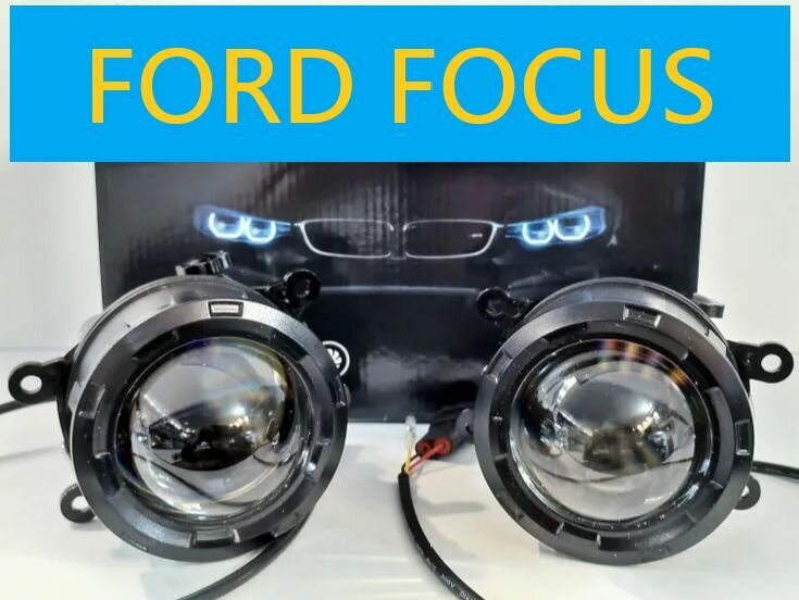 Противотуманные фары bi-led Premium Spot Ford Focus белый свет (КОД: 5478.-02)