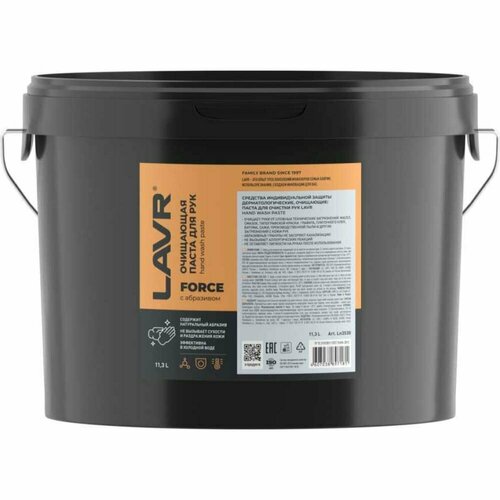 LAVR SERVICE LAVR Паста для очистки рук PROline 11,3 л Ln3530