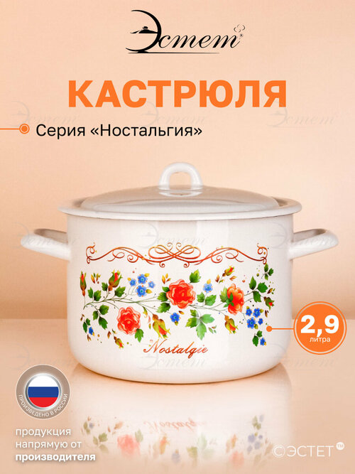 Кастрюля 