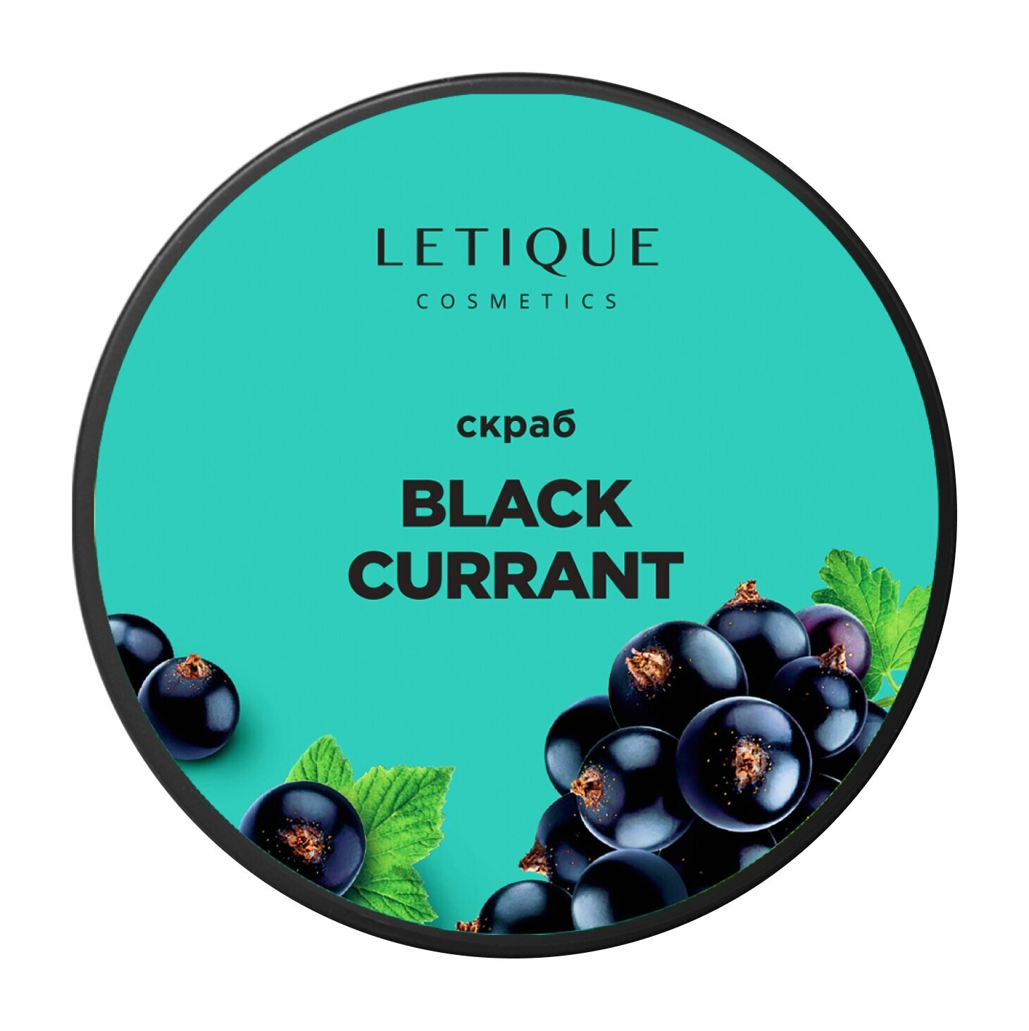 LETIQUE Скраб для тела Body Scrub Black Currant, 250 г