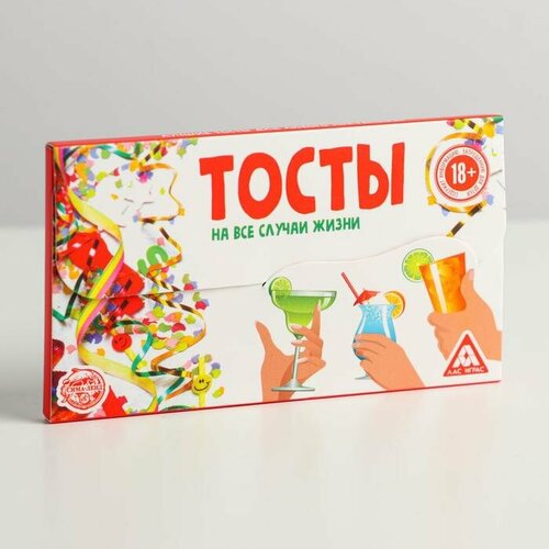 Игра для проведения праздника Тосты на все случаи жизни