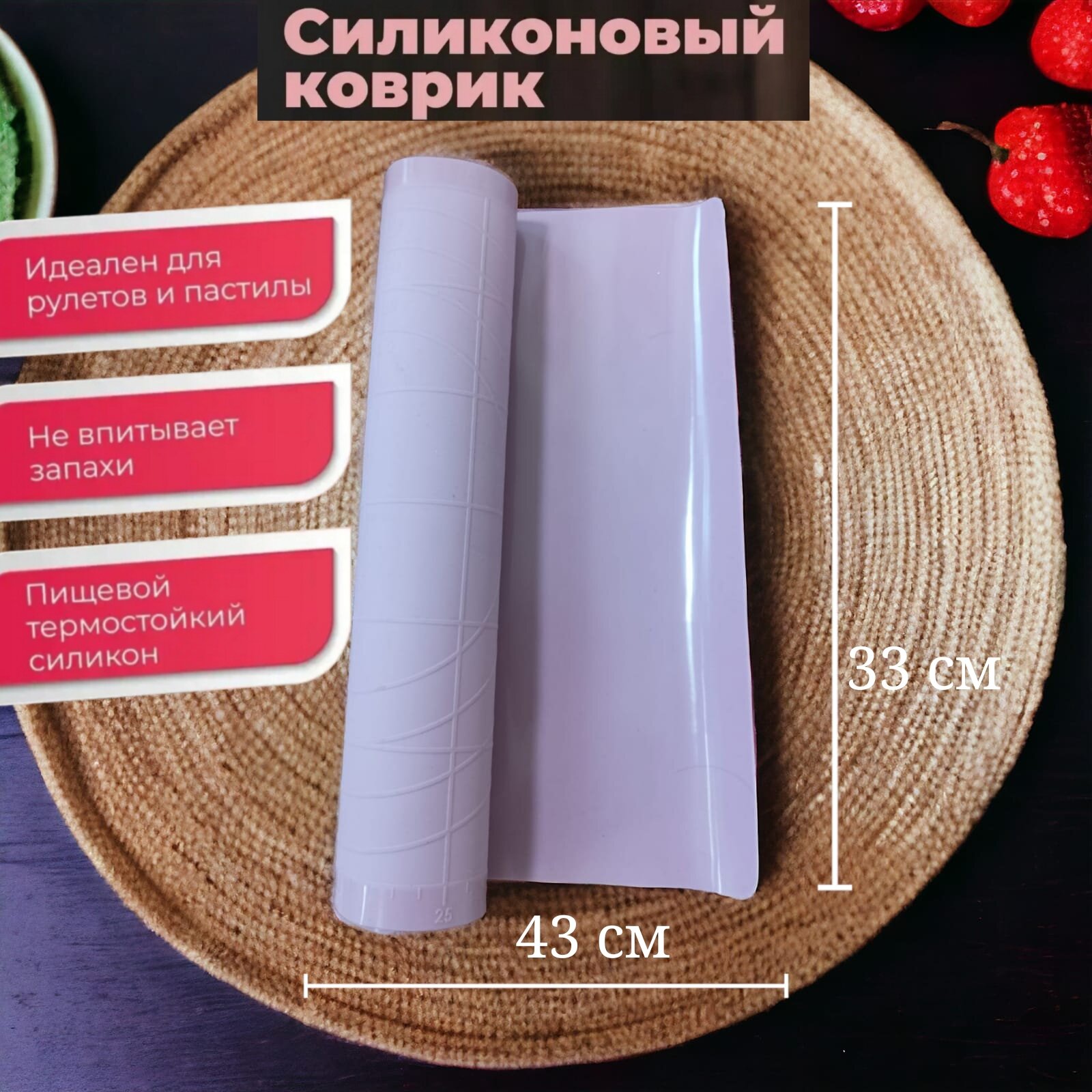 фото Силиконовый коврик для теста для запекания для выпечки 43х33см сиреневый VITtovar