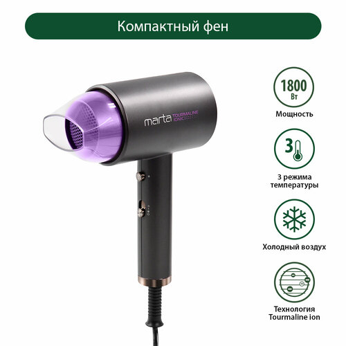 MARTA MT-1264 серый чароит фен фен marta mt 1265 черный чароит