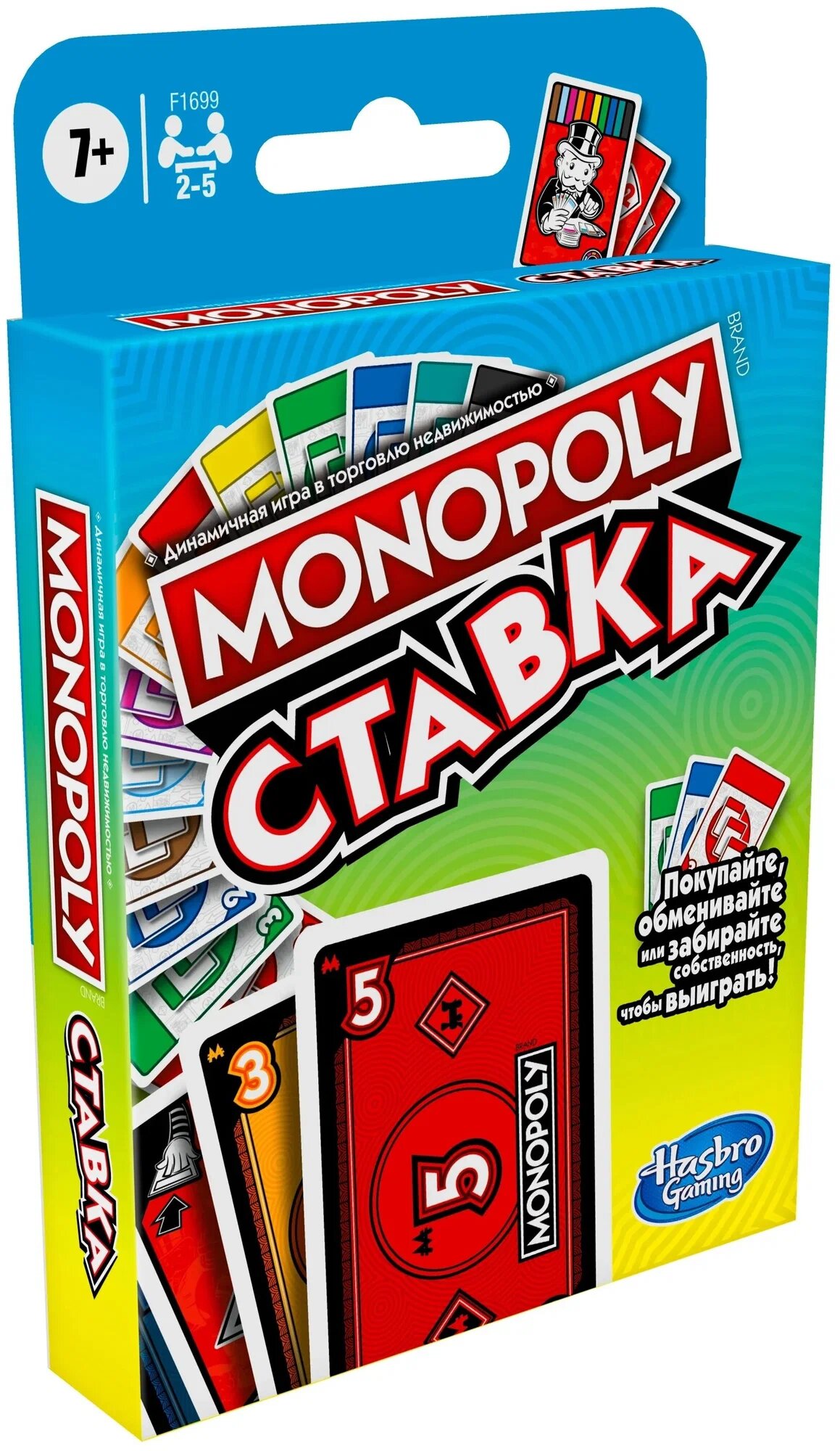 Настольная игра Monopoly Ставка на победу