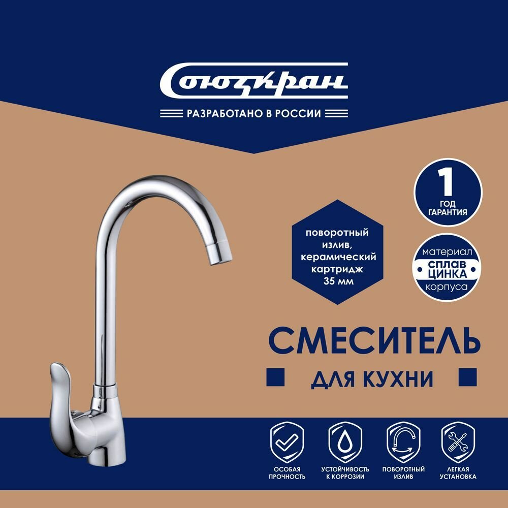 фото Смеситель для кухни