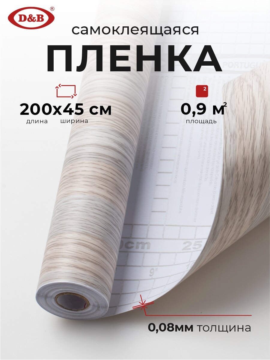 фото Пленка самоклеящаяся серое дерево 2м х 45см