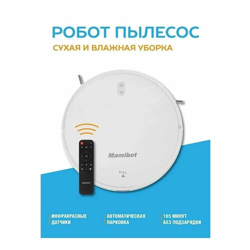 Робот-пылесос PROVAC TITAN, сухая/влажная уборка purerobo v1 робот пылесос запуск в один клик пылесосная уборка подметание 3 в 1 умный дом уборка удаление робот влажная сухая швабра