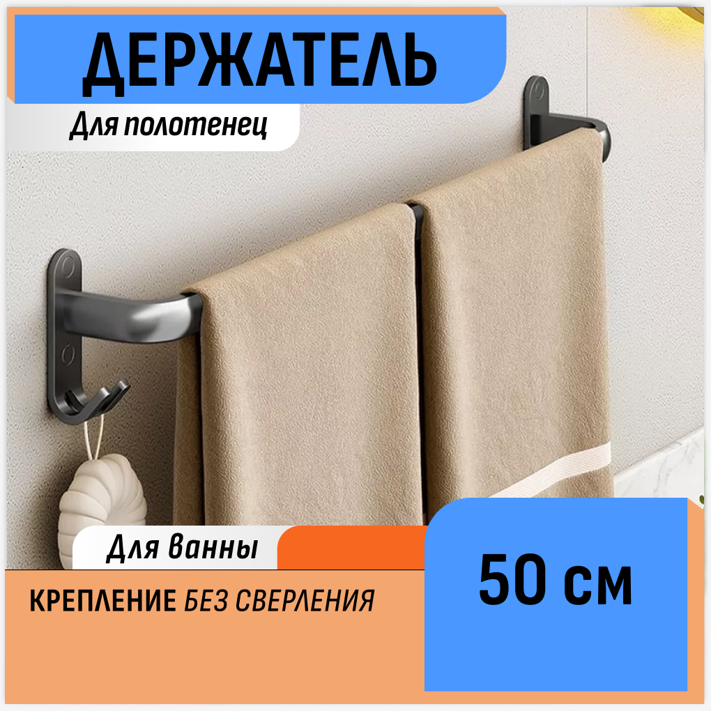 фото Держатель для полотенец в ванную