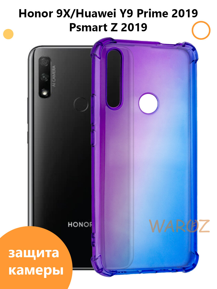 Защитный чехол силиконовый на телефон Huawei HONOR 9X / Y9 Prime 2019 / P Smart Z противоударный с защитой камеры