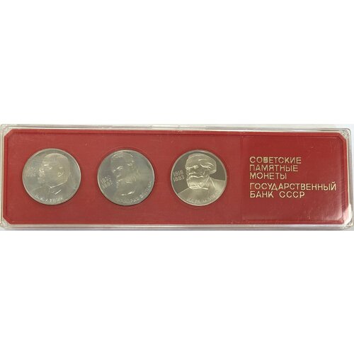 Планшетка 1 рубль 1983-1985 Ленин, Энгельс, Маркс PROOF староделы Советские памятные монеты