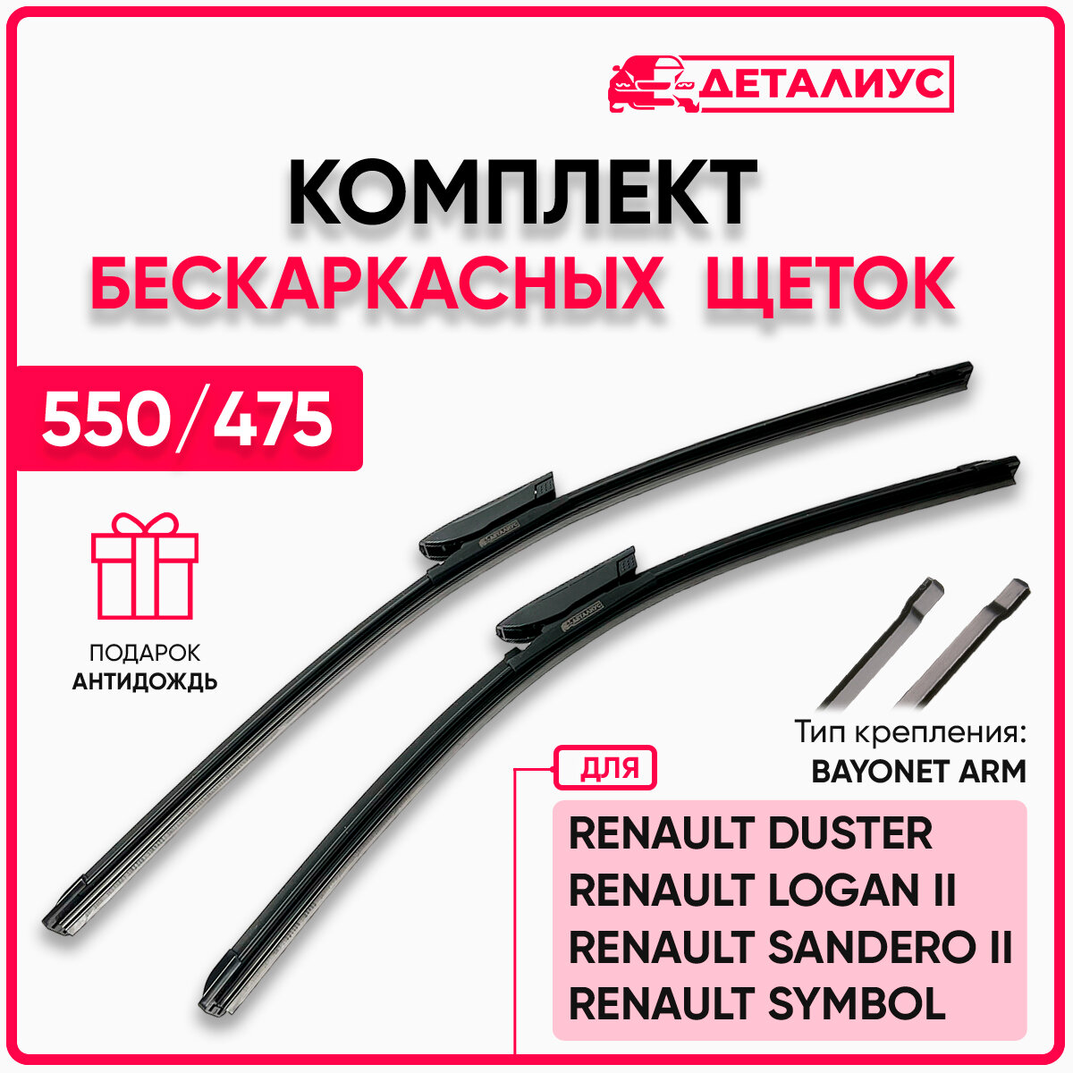 фото Дворники для автомобиля 600/400 / Щетки стеклоочистителя Ситроен С4, С3, Хавал Ф7, Опель Мокка, Форд Куга, Пежо 208 Push button 19mm адаптер