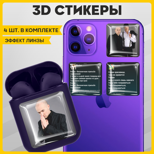 Наклейки на телефон 3D стикеры на чехол Фактор 2 v1