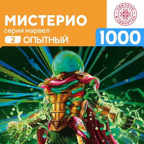 Пазл Мистерио 1000 деталей Опытный