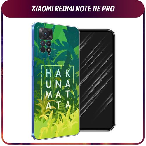 Силиконовый чехол на Xiaomi Redmi Note 11 Pro/11 Pro 5G/11E Pro / Сяоми Редми Нот 11E Про Акуна Матата силиконовый чехол на xiaomi redmi note 11e pro сяоми редми нот 11e pro про розовые пионы