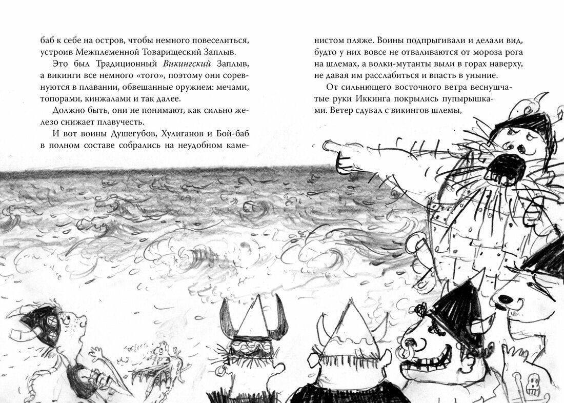 Как разозлить дракона. Книга 7 - фото №11