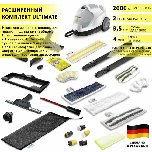 Пароочиститель Karcher SC 4 EasyFix, белый + аксессуары VELERCART: насадки для окон, текстиля и ковра, 3 разные салфетки для пола и 2 разные ручные, 1 салфетка для полировки, 4 пластиковые щётки и 1 латунная, 1 со скребком, сумка