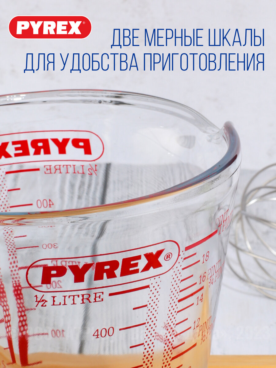 Стакан мерный Pyrex 0.5л, Pyrex