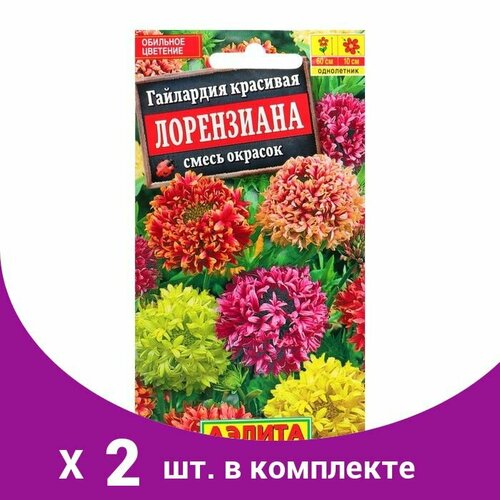 Семена цветов Гайлардия 'Лорензиана', смесь окрасок, О, 0,3 г (2 шт)