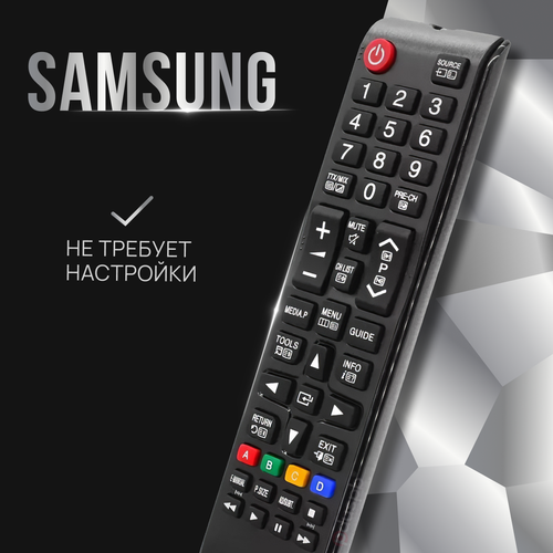 Универсальный пульт ду для Samsung для всех телевизоров Самсунг ЖК (LCD, LED TV) пульт ду для телевизоров самсунг универсальный для всех smart tv samsung работает без настроек