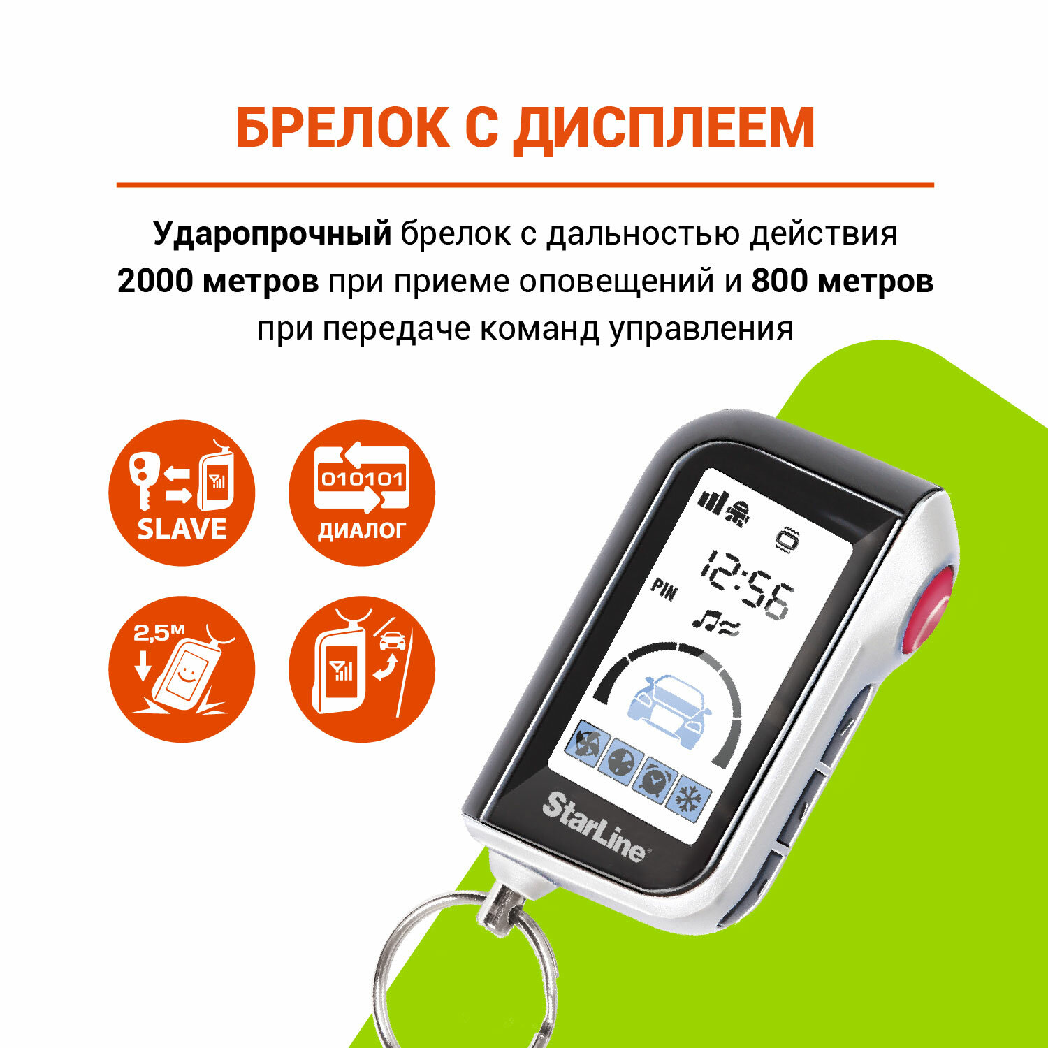 Охранно-телематический комплекс StarLine А63 V2 LTE ECO