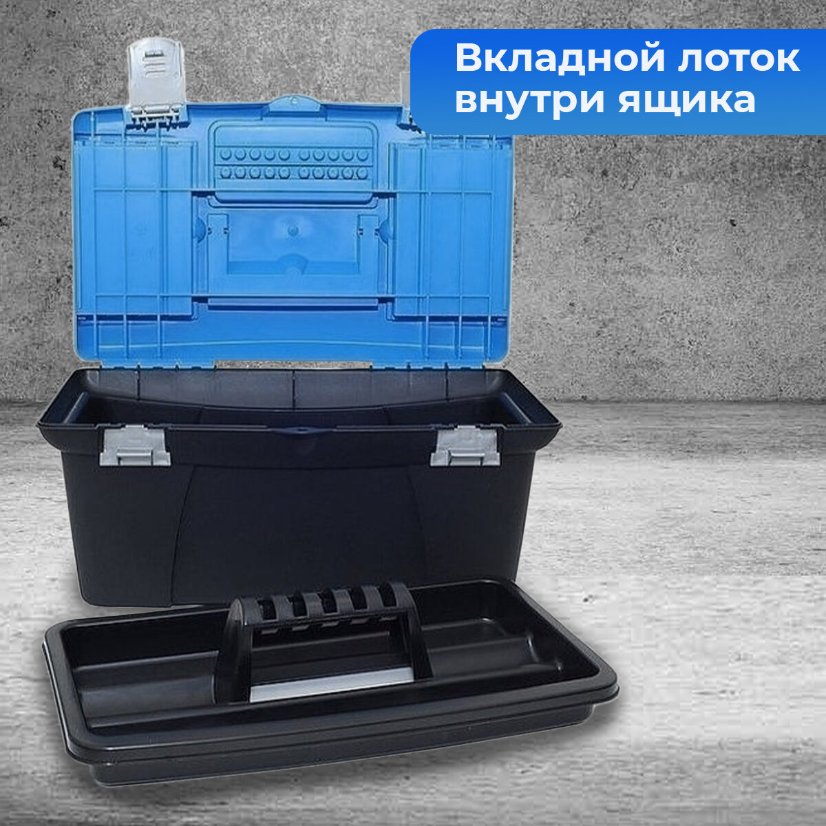 Органайзер для хранения, строительный / ящик для инструмента 16" Инстрапласт с морозостойким замком , 410х220х195мм