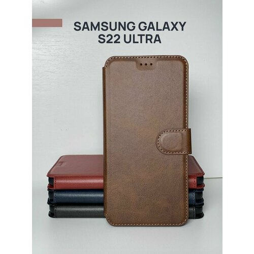 Чехол книжка для Samsung Galaxy S22 Ultra c магнитной застежкой / Самсунг С22 Ультра c хлястиком и отделением под карты, коричневый чехол книжка для samsung galaxy s22 c магнитной застежкой самсунг с22 c хлястиком и отделением под карты чёрный