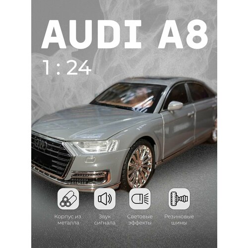 Машинка металлическая модель Ауди А8