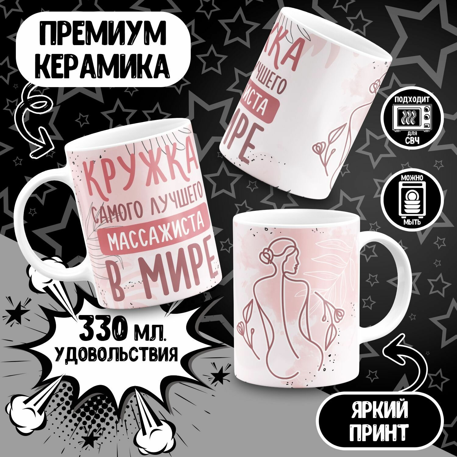 Самый лучший массажист