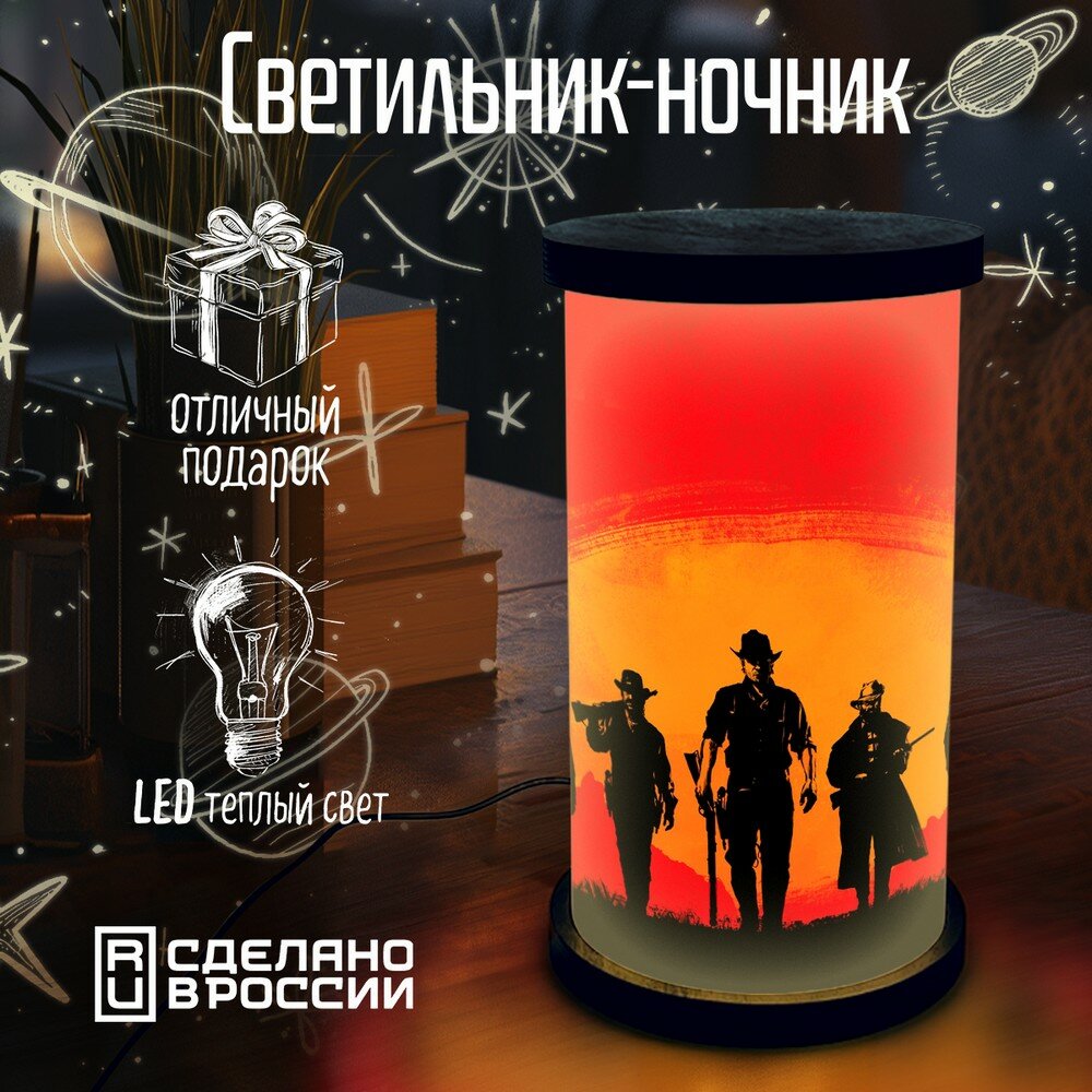 Настольный светильник - ночник цилиндр "Игры Red Dead Redemption 2 (RDR, РДР, Action, вестерн, игра, Артур Морган, Джон Марстон) - 52"