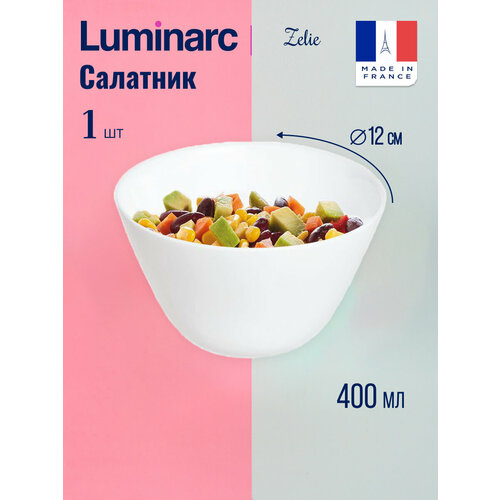 Салатник Arcopal зели 12см 227₽