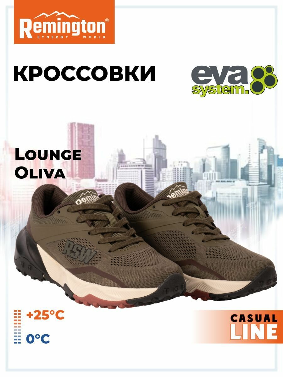 Кроссовки мужские Remington Lounge Oliva р. 45 UB1003-309